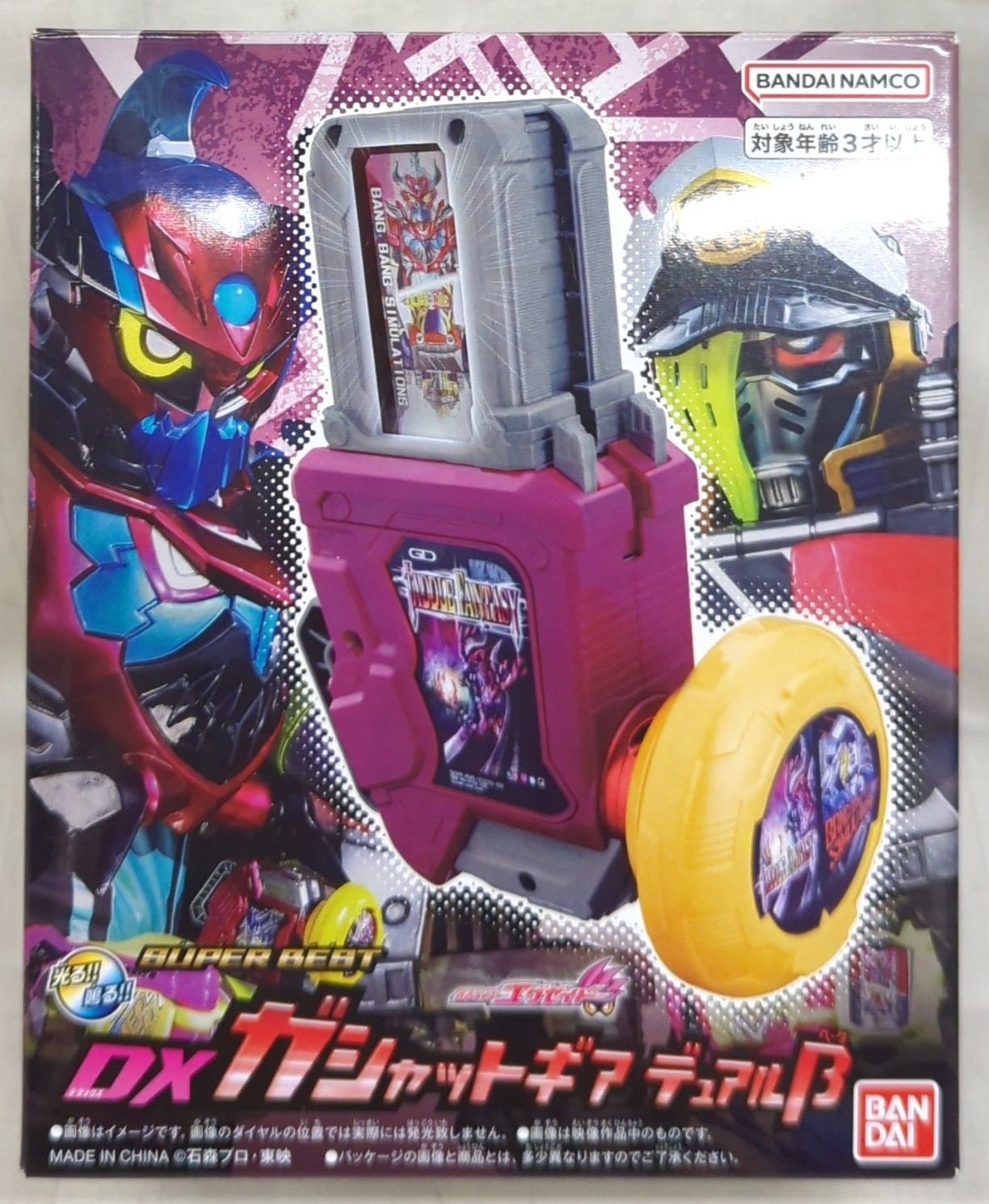 バンダイナムコ SUPER BEST 仮面ライダーエグゼイド DXガシャットギアデュアルβ