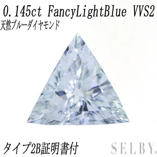 中央宝石研究所鑑定書付き ダイヤモンドルース0.50ｃｔ F-VVS2