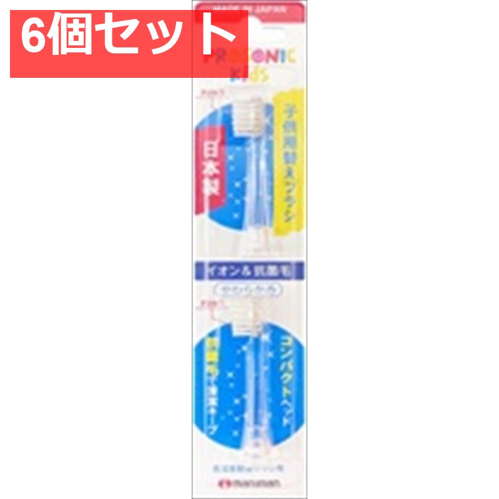 プロソニックキッズ替えブラシ2P（やわらかめ）DK007 6個セット まとめ売り