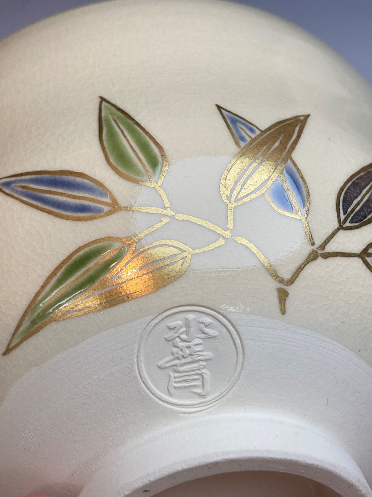 水無月窯 藤谷芳哉