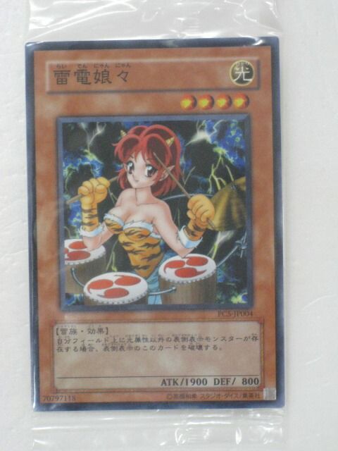 遊戯王　雷電娘々　ノーパラ　開封済み　　ノーマル　パラレル 遊戯王 雷電娘々 ノーパラ 開封済み ノーマル パラレル - メルカリ