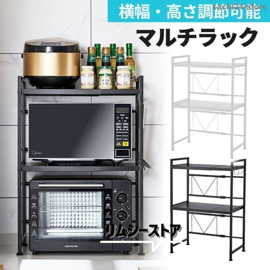 レンジラック おしゃれ レンジ台 伸縮 幅60 幅50 2段 北欧 スリム キッチン 収納 棚 レンジ上ラック レンジ ラック 食器 トースター オーブ