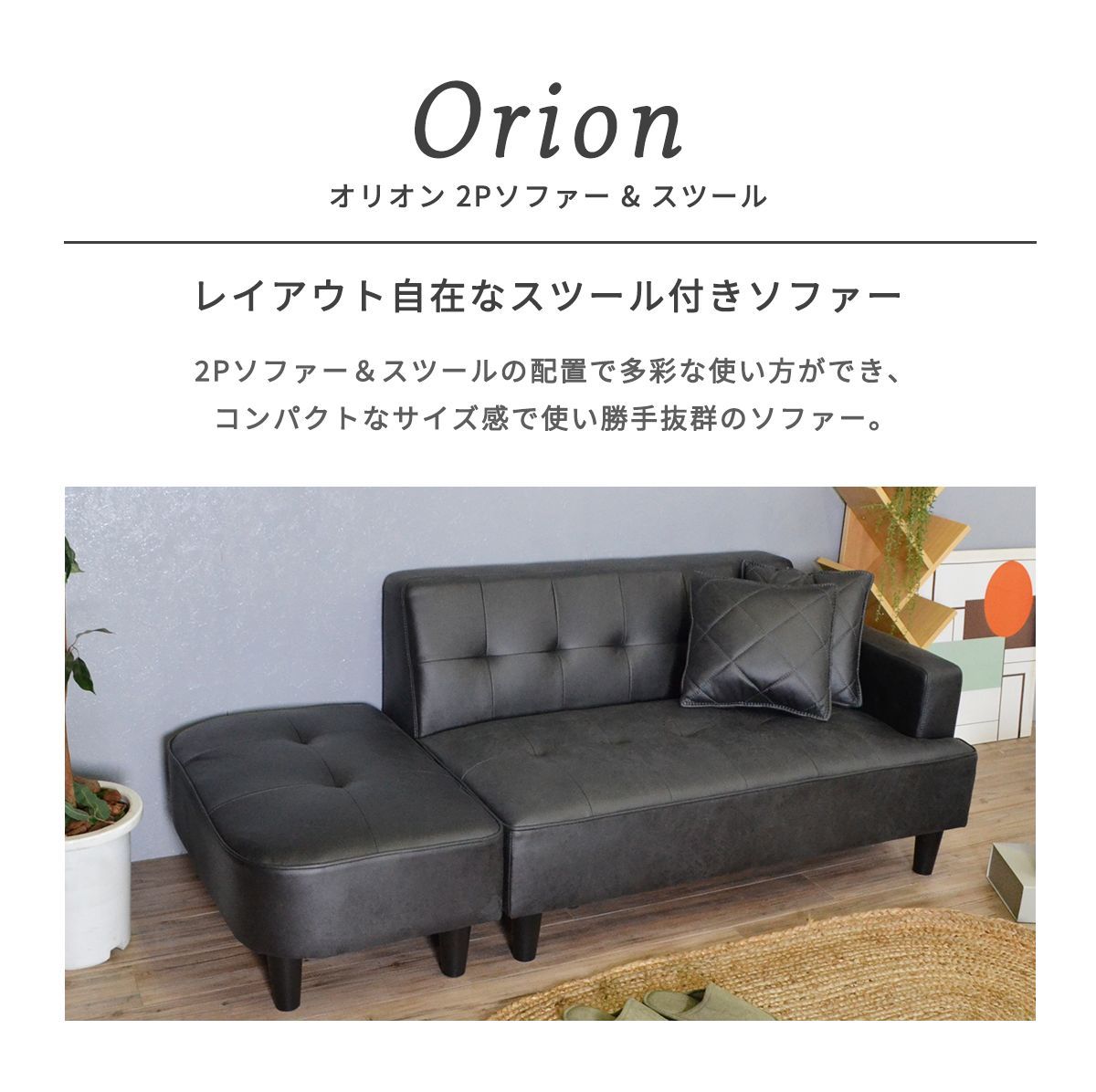 オットマン付き ソファコンパクト 一人暮らし　1K6畳　2人掛け 新品】ソファー オットマン付き 2人掛け 2P ソファ 一人暮らし