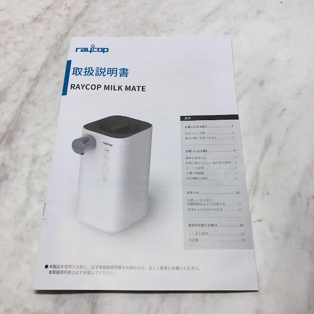 美品】レイコップ ワンタッチ 自動調乳機 ミルクメイト ROM-100