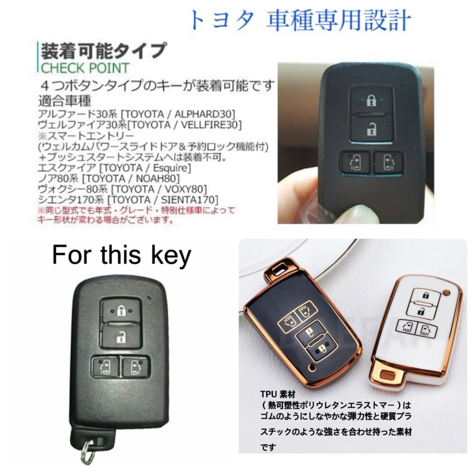 トヨタ車種専用設計スマートキーカバー ヴォクシー エスクァイア ノア シエンタ - メルカリ