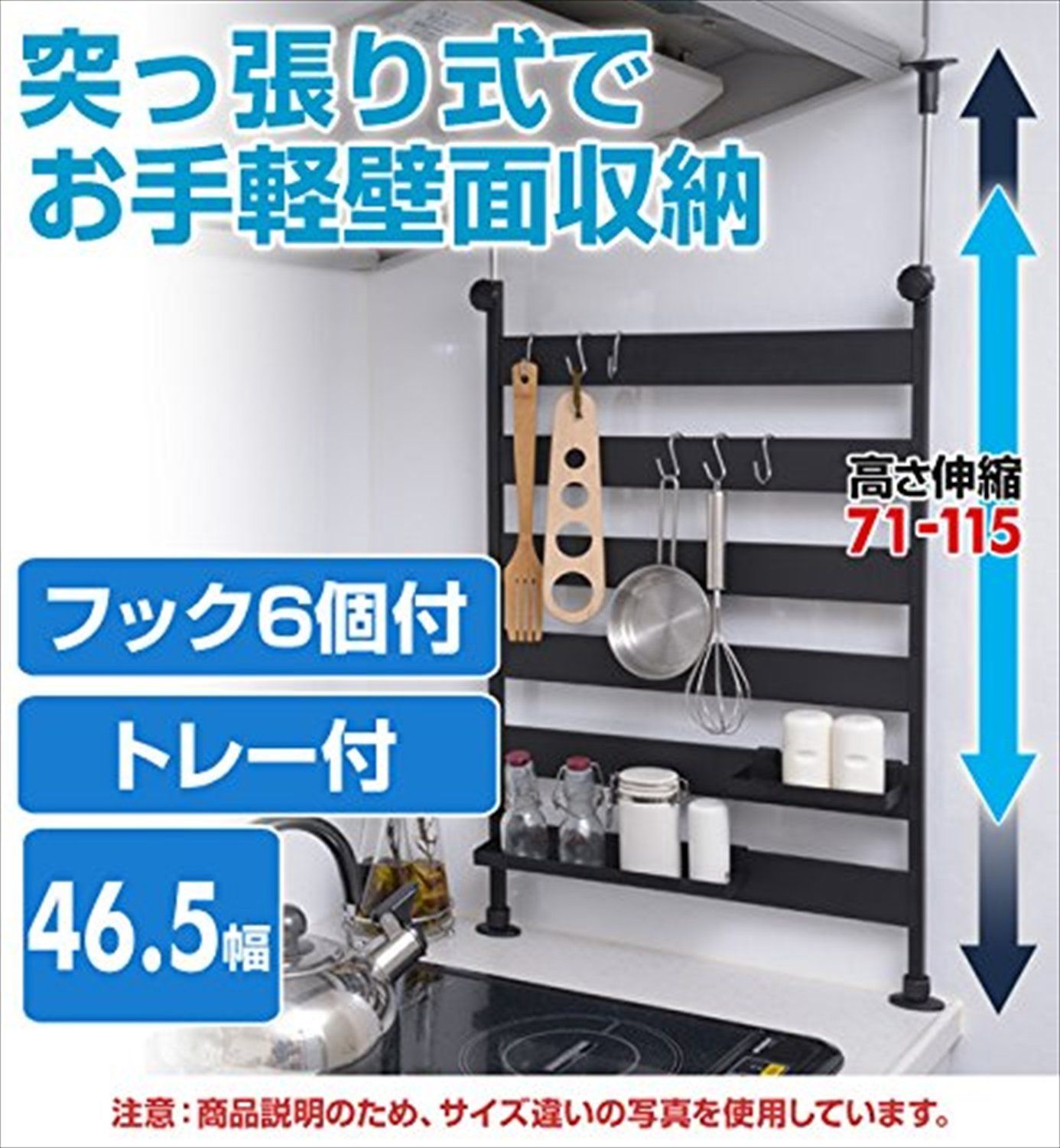 幅46×奥行10×高さ72-115cm