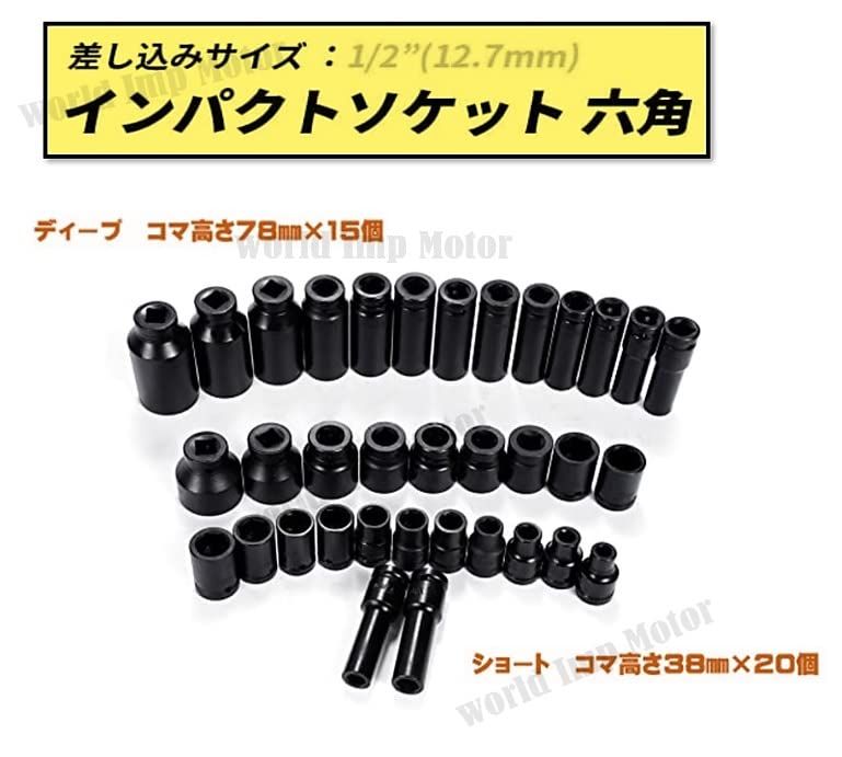 インパクト ソケット