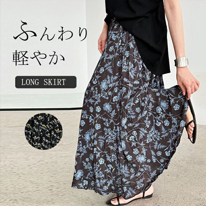 花柄 フレアスカート スカート レディース きれいめ マキシ