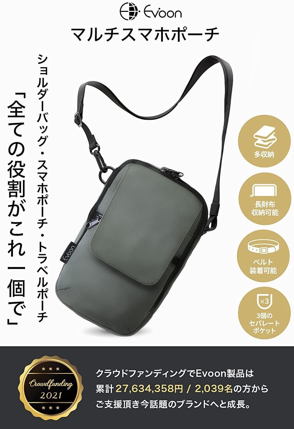 Evoon マルチスマホポーチ スマホポーチ ポーチ ガジェットポーチ トラベル