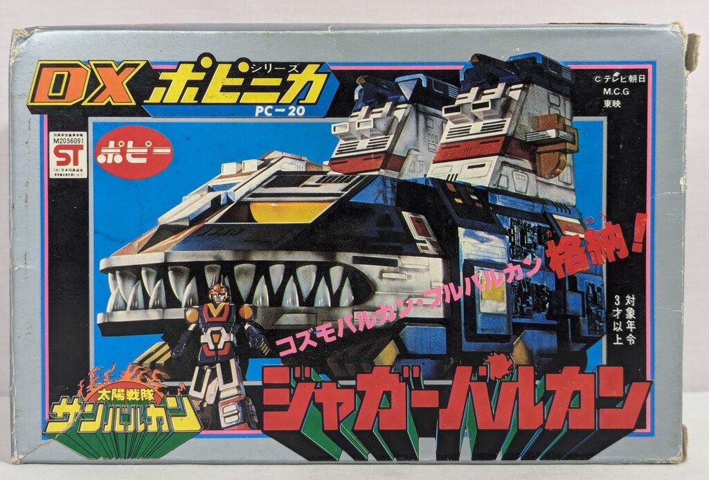 ポピー ポピニカ|サンバルカン 太陽戦隊サンバルカン DXジャガーバルカン