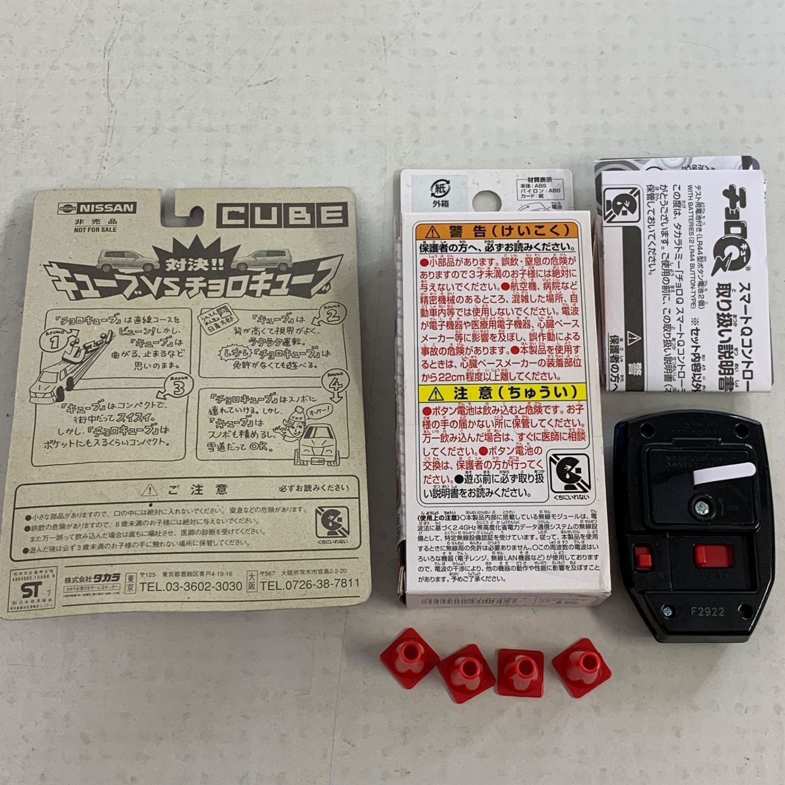 チョロQ ミニカー 13個まとめ売り - メルカリ