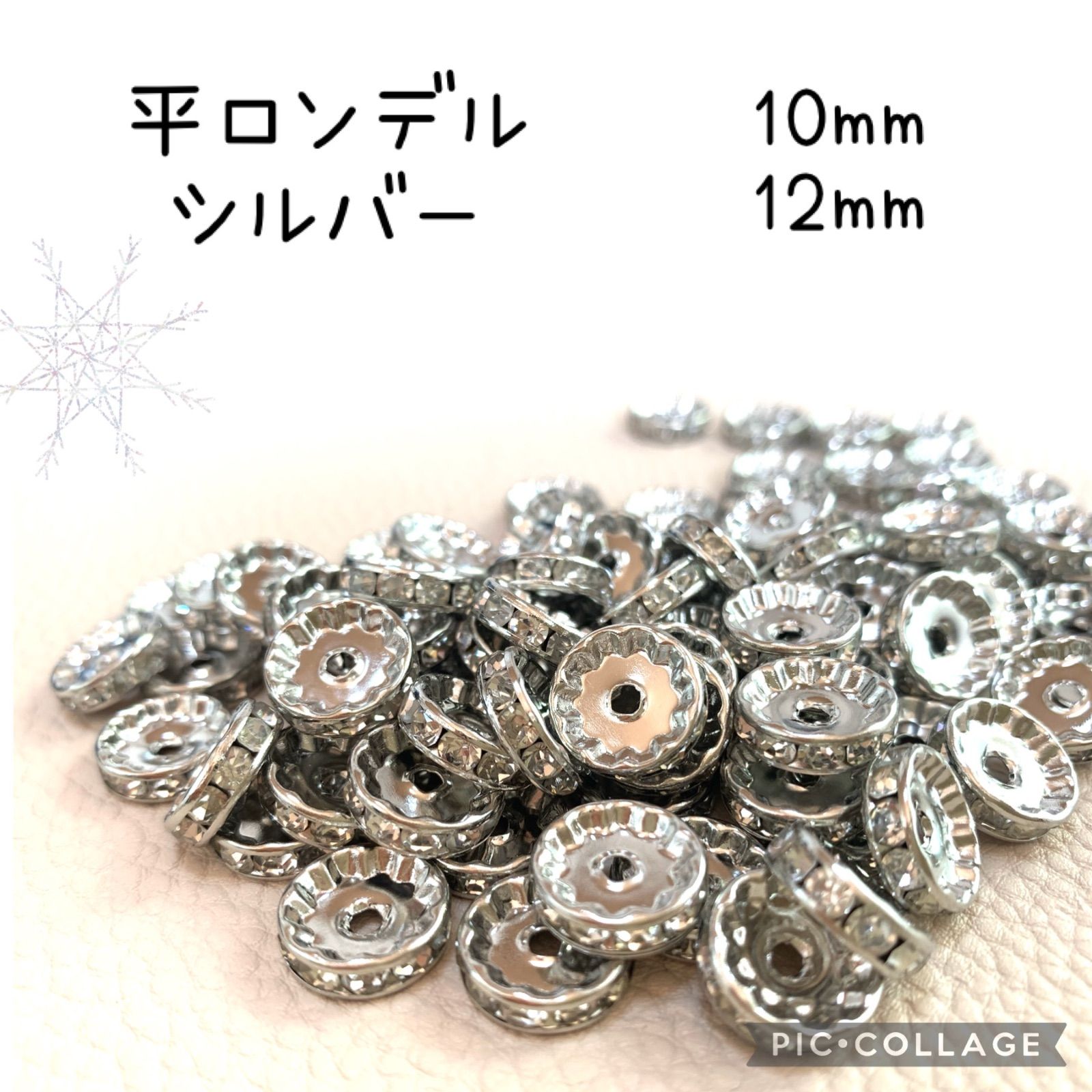 平ロンデル★シルバー★ 10mm ★12mm★カスタムボールペン★ブレスレット★アクセサリーパーツ★ハンドメイド