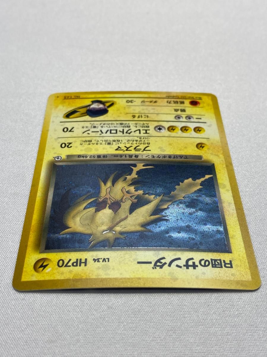 PSA9 R団のサンダー 旧裏 闇からの挑戦 145 1999 PSA9 R団のサンダー 旧裏 闇からの挑戦 145 1999 PSA9 R団