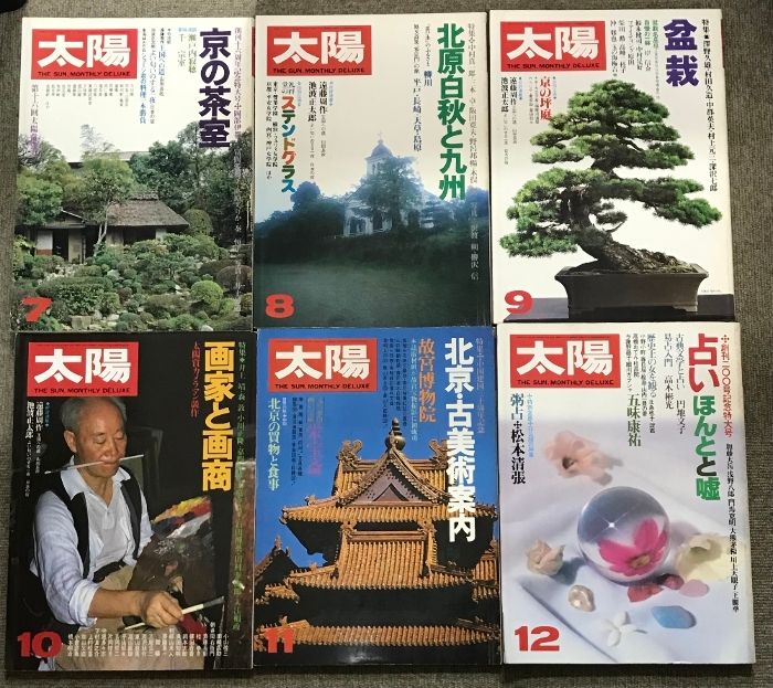 1978年1月号～1980年12月号