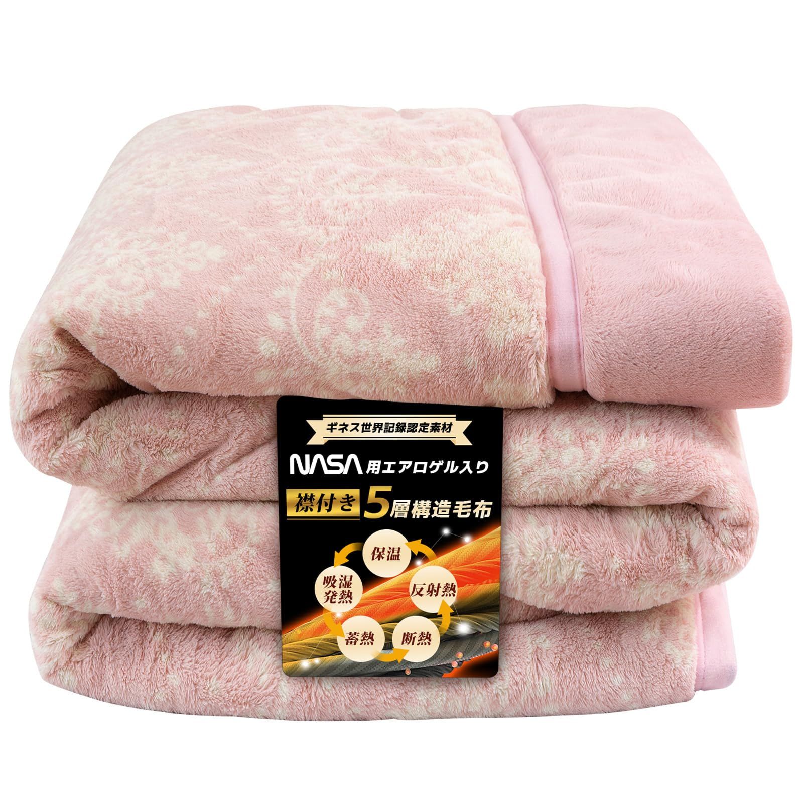 【数量限定】毛抜けない フランネル 超極細繊維 静電気防止 抗菌防臭消臭 保温 軽量 合わせ毛布 アクリル 極上暖 もうふ 火山岩 厚手 掛け毛布 あったか 襟付き 洗える 【宇宙服の断熱素材