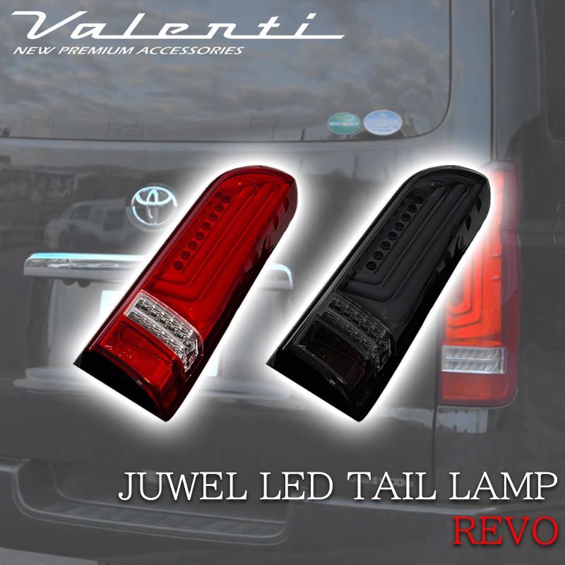 VALENTI ジュエル LED テールランプ Revo Type3 200系 ハイエース ハーフレッド ライトスモーク ブラック HIACE  TT200HR3-HC-4 TT200HR3-SB-4 人気 おすすめ テール カスタム 車検対応 - メルカリ