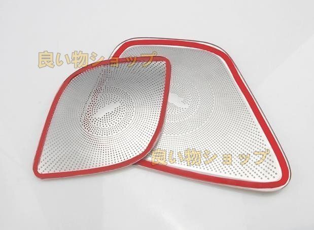 メルセデス ベンツ GLBクラス X247 2色選択 ドアサイド ダッシュボード Aピラースピーカーネット カバーセット 内装7P 2019年