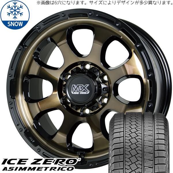 ライズ 195/65R16 スタッドレス | ピレリ アイスゼロアシンメトリコ u0026 グレイス 16インチ 4穴100 