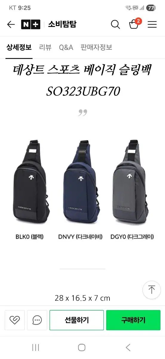 デサント スリングバッグ