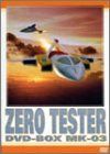 ゼロテスター DVD-BOX Mk-03 中古】ゼロテスター DVD-BOX Mk-03 - メルカリ