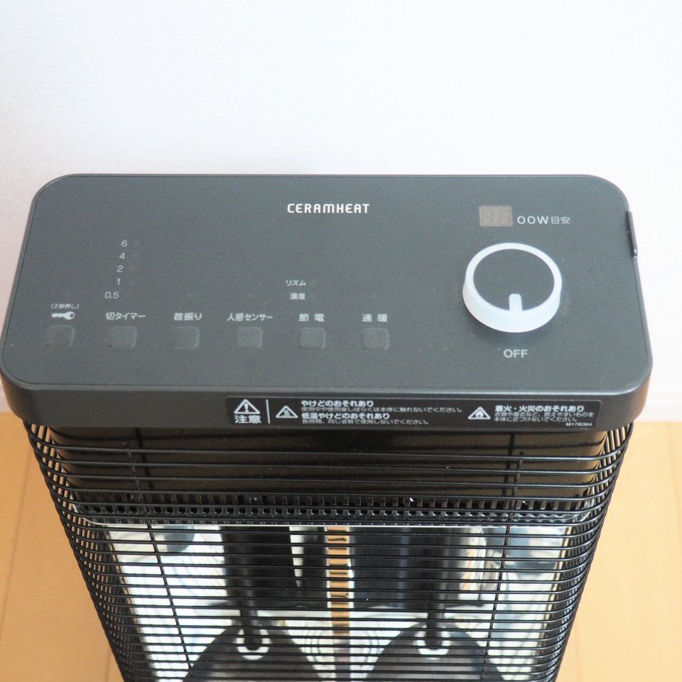 ダイキン セラムヒート ERFT11WS-H 電気ストーブ 暖房器具 遠赤外線
