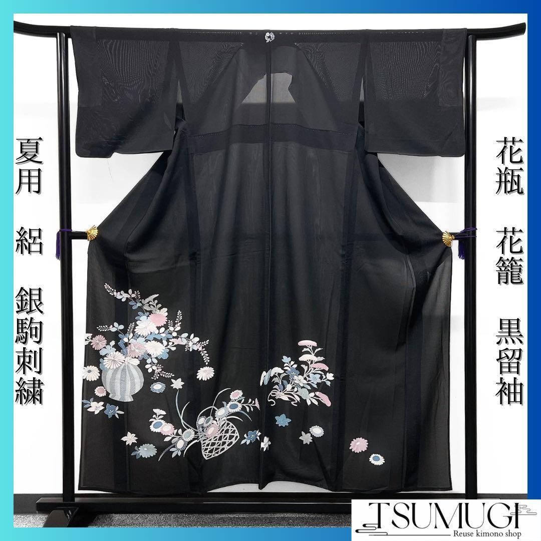 黒留袖 夏用 絽 銀駒刺繍 花瓶 菊 比翼付き 着物 044w - メルカリ 黒留袖 夏用 絽 銀駒刺繍 花瓶 菊 比翼付き 着物 044w - メルカリ