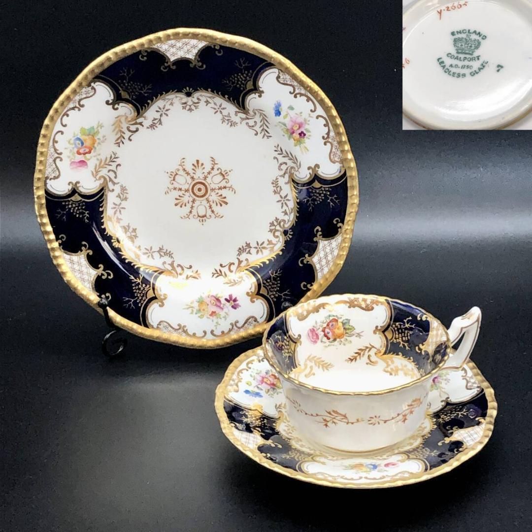 Coalport(コールポート) ストロベリーバスケット/イギリスアンティーク イギリス COALPORT(コールポート) 'STRAWBERRY'(ストロベリー