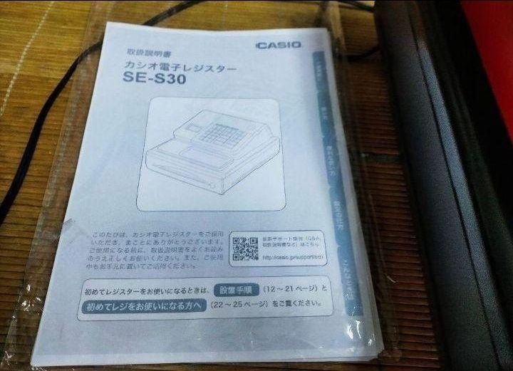 カシオレジスター SE-S30 人気機種 送料無料 834200 - メルカリ