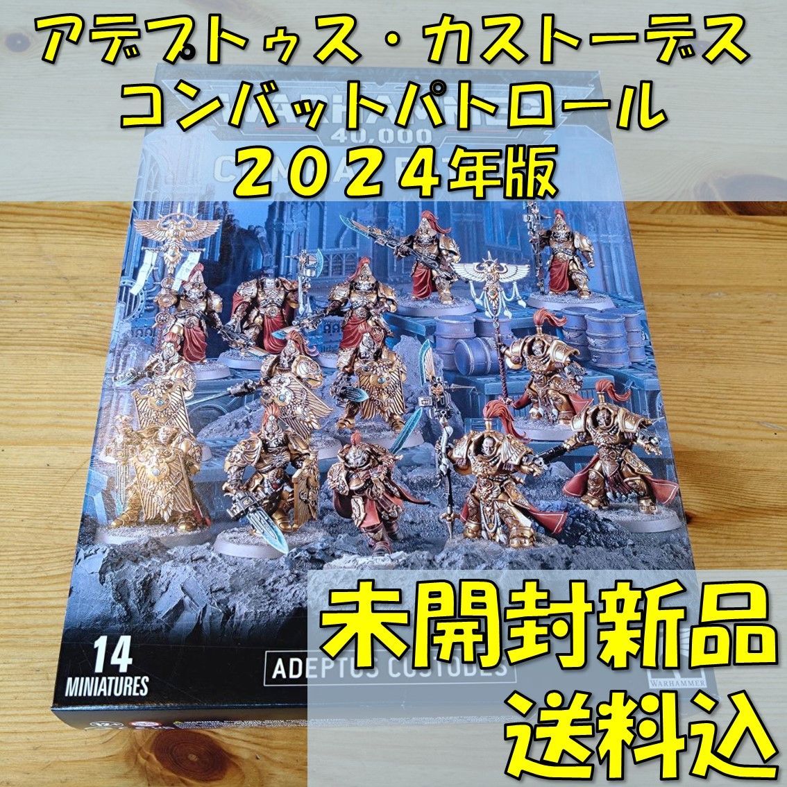 ゲームズワークショップ コンバットパトロール：アデプトゥス・カストーデス ウォー wh-73-01_1.jpg