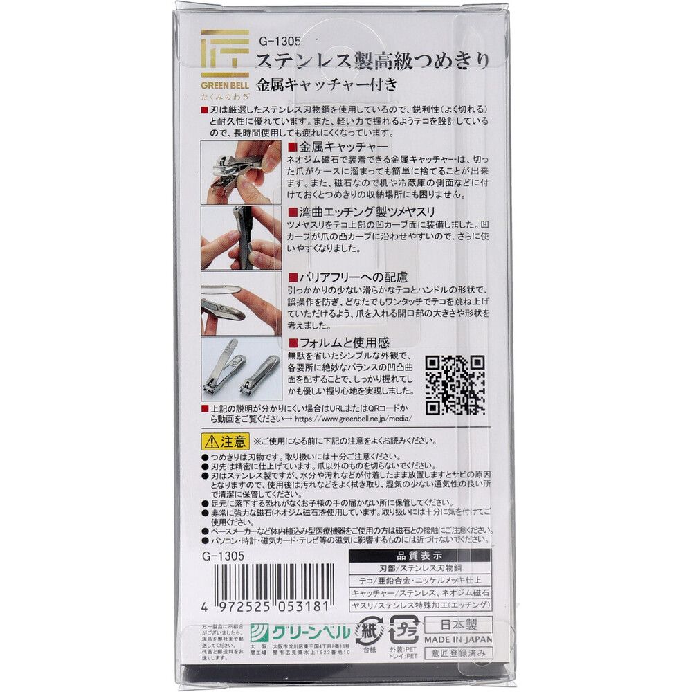 ステンレス製