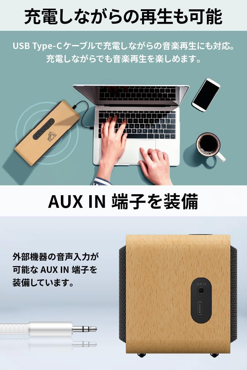 USB-C充電 ウッドデザイン