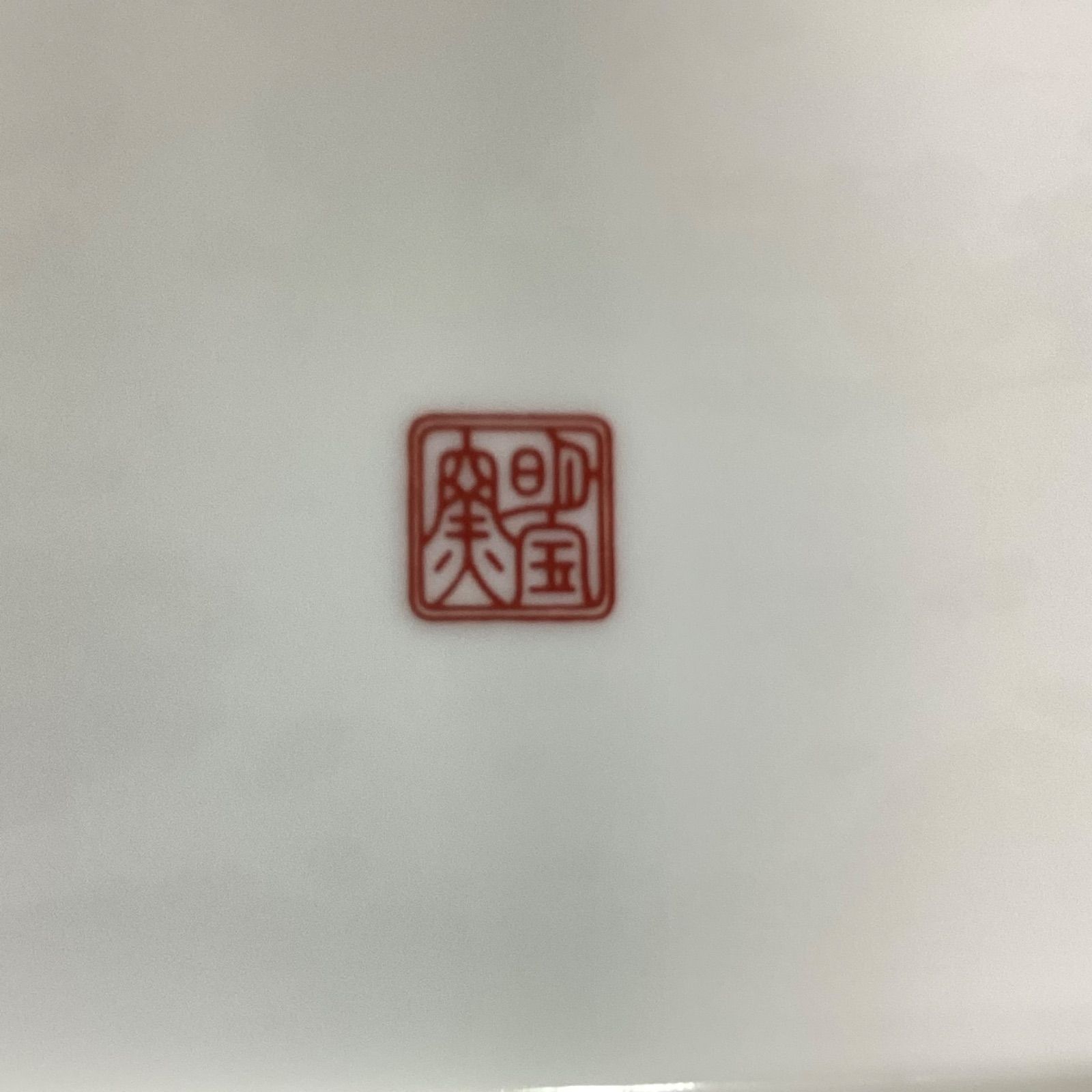 古伊万里 有田焼 明宝窯 金彩角長皿 4枚 …e.s - メルカリ