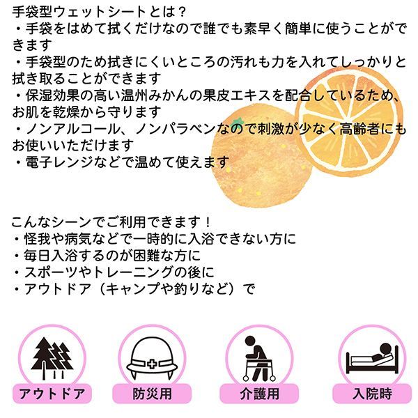 保湿成分配合 おしり拭きシート