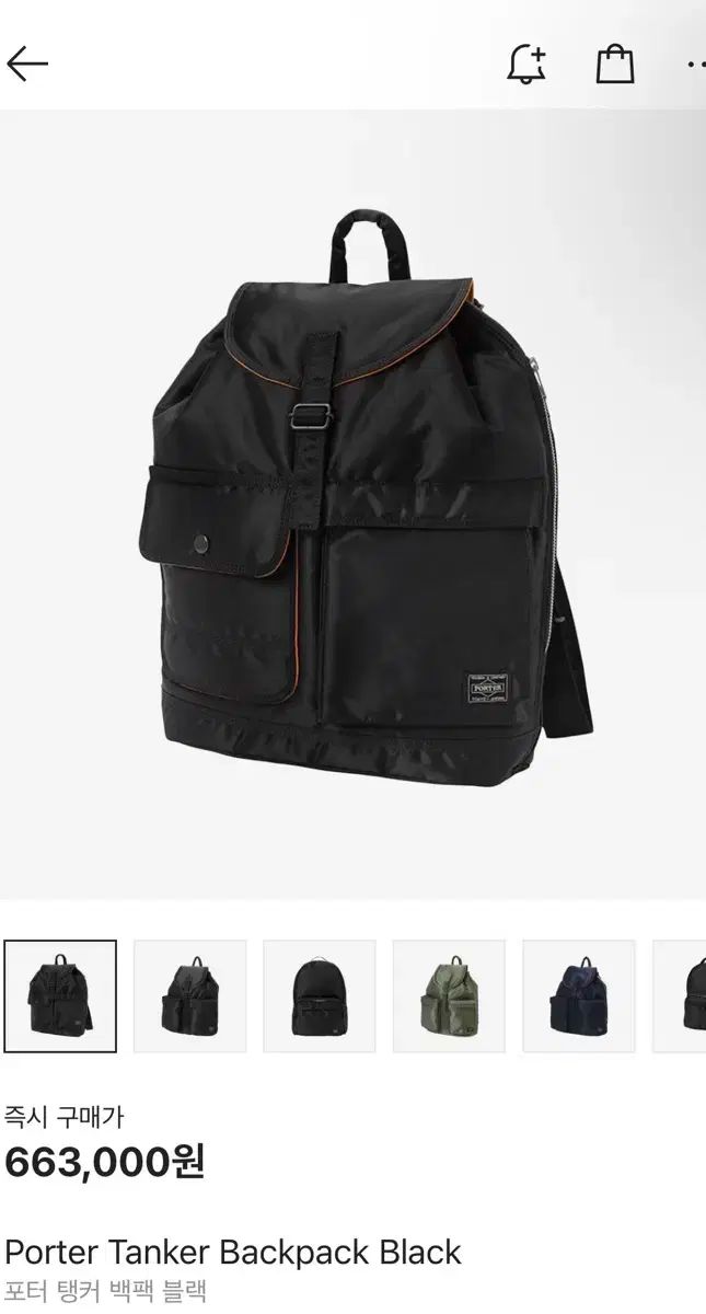 グレード ヨシダ Porter ポーター タンカー リュック リュックサック リュックサック
