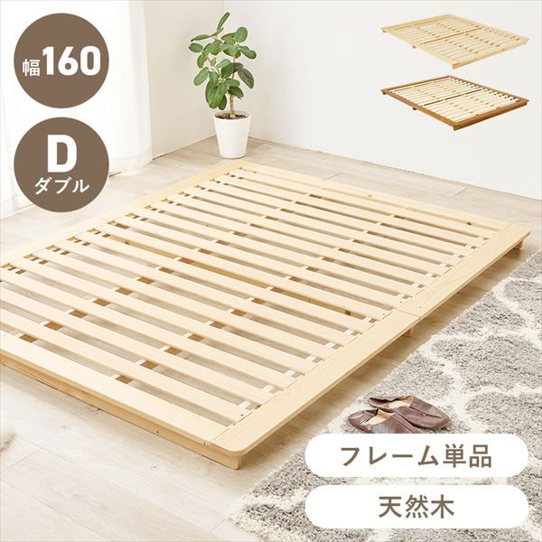 ステージ型ローベッド ダブルベッド ベッド ベッドフレーム<br>WB-7729D 通気性 ナチュラル シンプル 引越 新生活 子供 ベット 萩原 hagiwara