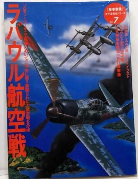 図書館版 太平洋戦史シリーズ 全10巻 |本 | 通販 | Amazon