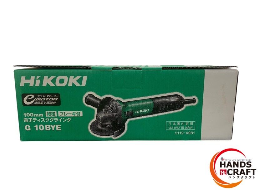 ◇【送料無料】【未使用品】HIKOKI ハイコーキ G10BYE 100mm ◇【送料無料】【未使用品】HIKOKI ハイコーキ G10BYE 100mm