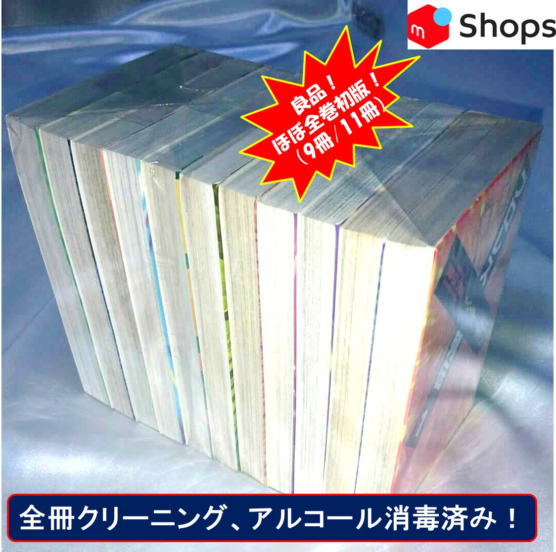 良品！希少！プロレス列伝文庫版 全11巻セット アントニオ猪木