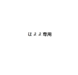 ほよよ -XXIO 12 4 5 6
