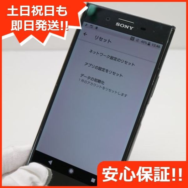 良品中古 SO-04J Xperia XZ Premium クローム 即日発送 スマホ
