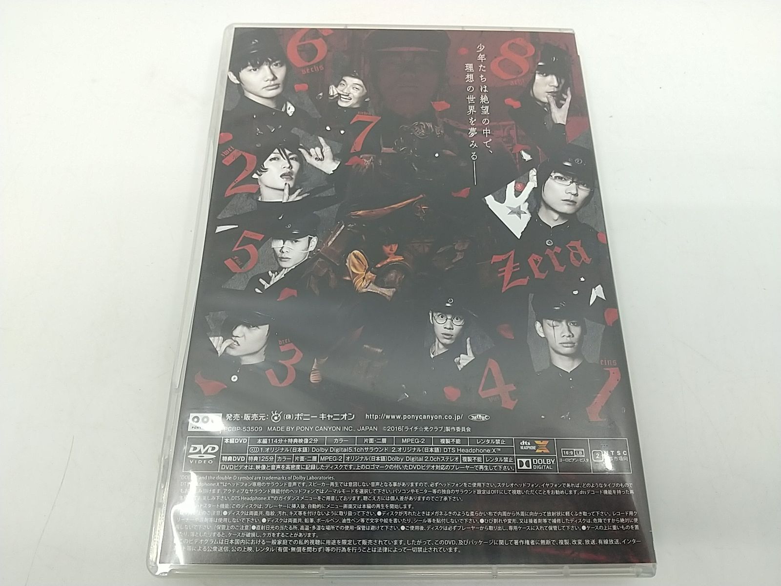 【新品・未開封】ライチ☆光クラブ コレクターズ・エディション　DVD Amazon.co.jp: ライチ☆光クラブ(コレクターズ・エディション