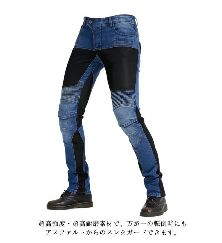 バイクパンツ メンズ バイクジーンズ バイク用 パンツ ライダー