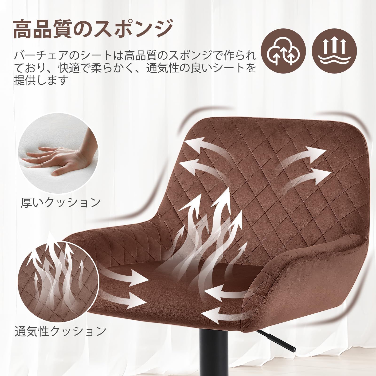 バースツール 足置き 肘掛け付き バー カウンター キッチン用 背もたれ 回転式バーチェア 高さ調節 2脚セット-ブラウン ベルベット生地 カウンターチェア Youhauchair WWW_KANDAIZUMI_COM