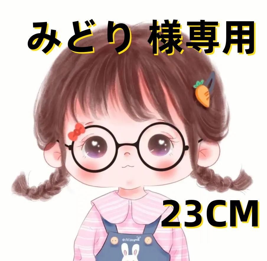 みどり様専用 等しい みどり様専用 等しい