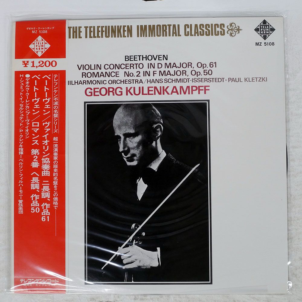 帯付き 国内盤 クーレンカンプ/ベートーヴェンヴァイオリン