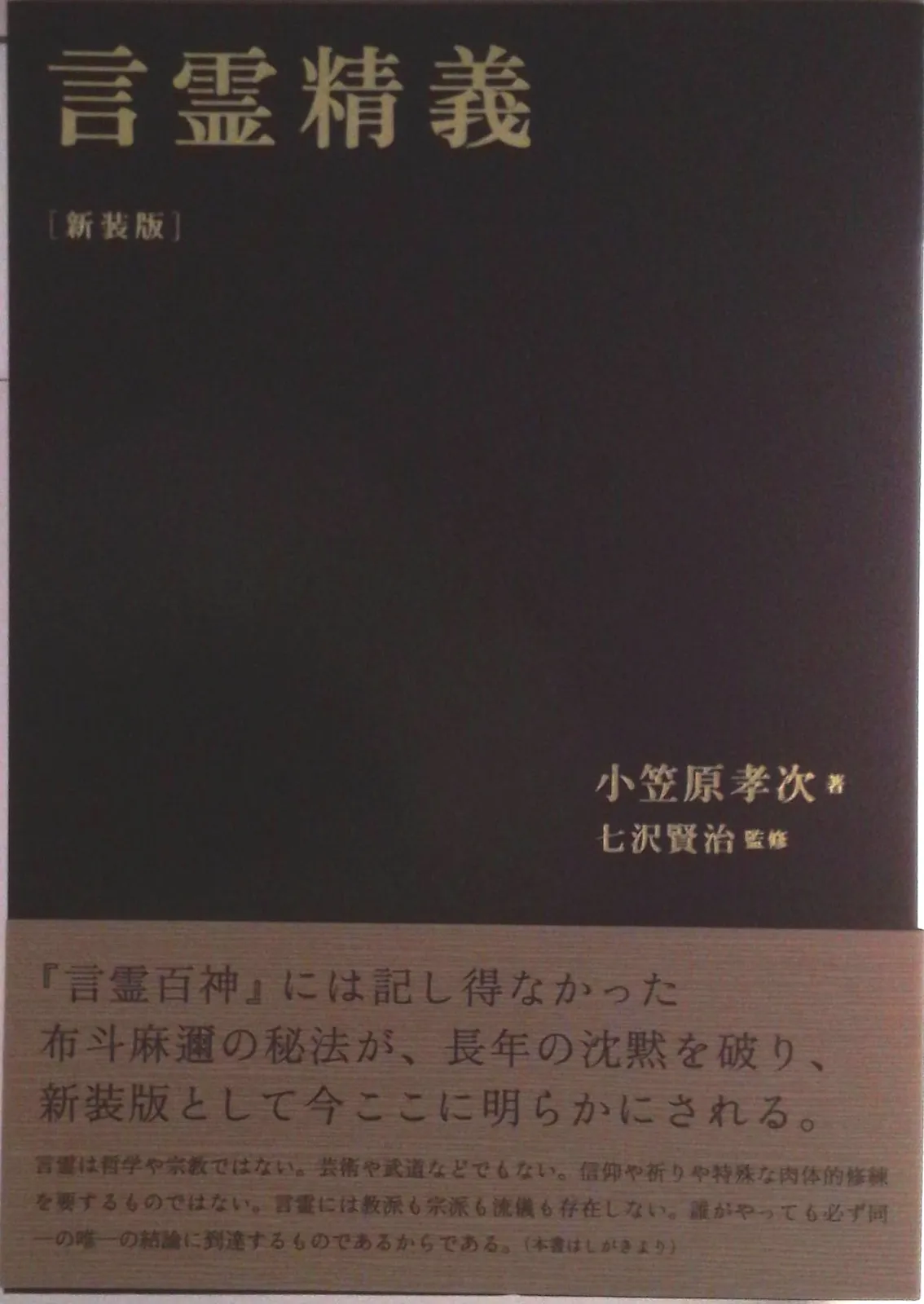 2025年最新】七沢賢治の人気アイテム - メルカリ