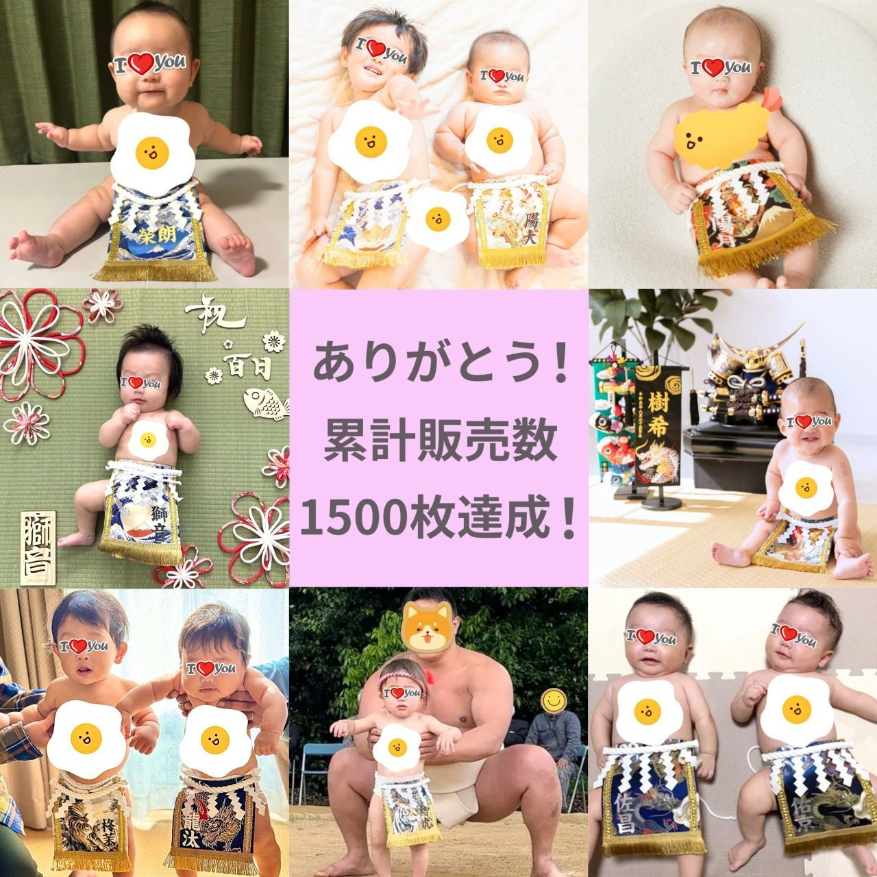 赤ちゃん化粧まわし「えびすこくん」《満開の桜》赤ちゃん相撲・泣き 