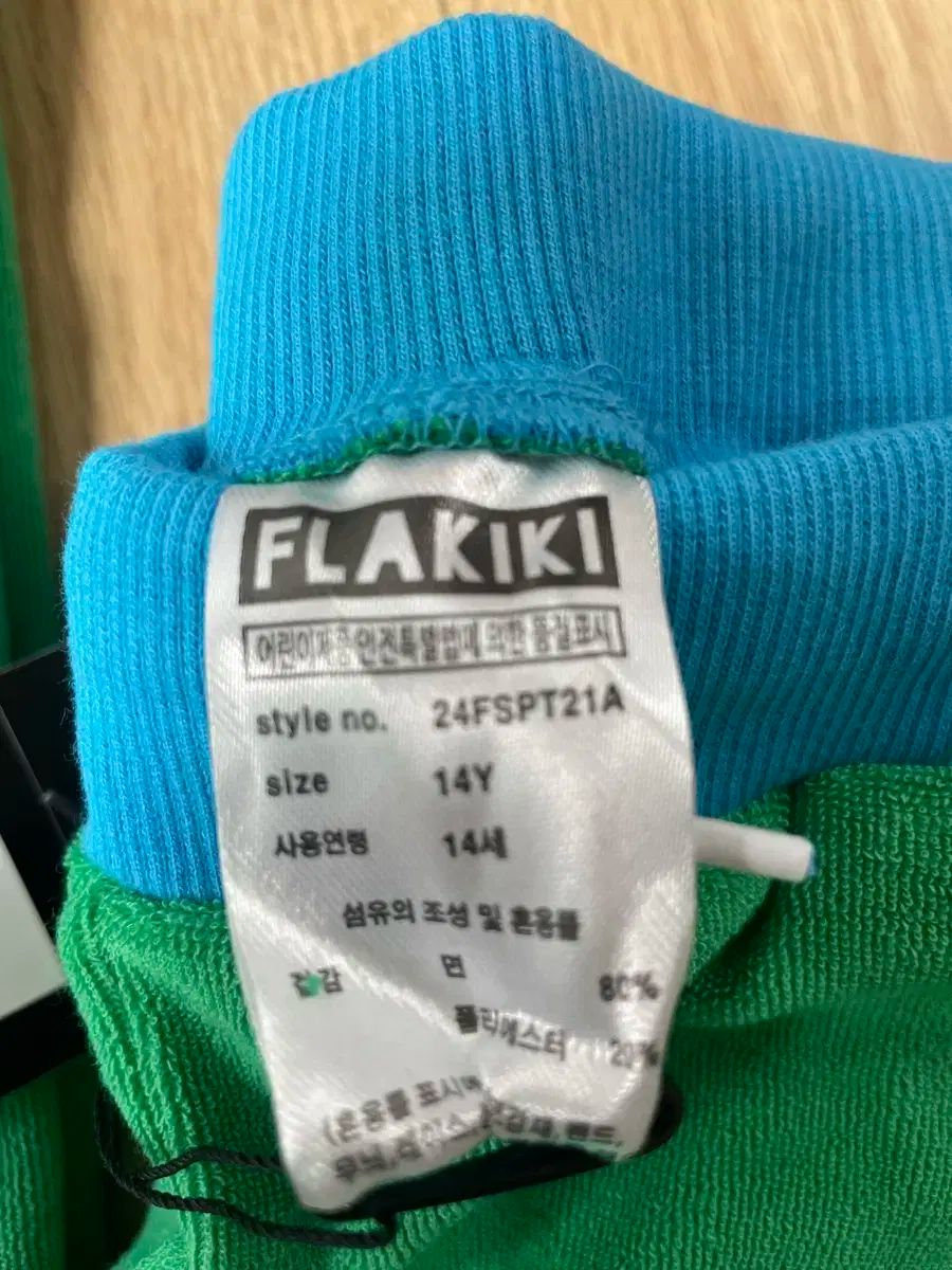 セットアップ 14y