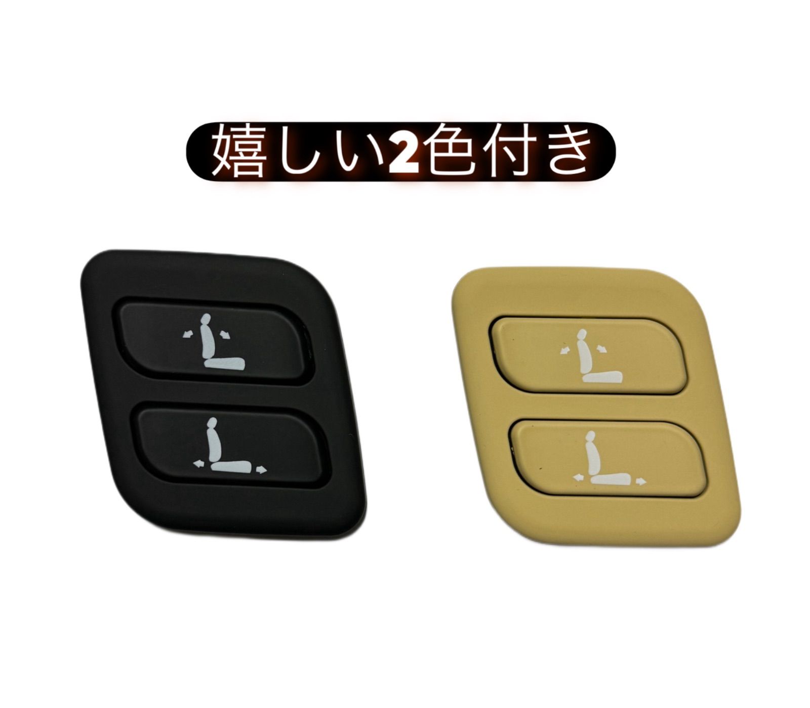 助手席パワーシート