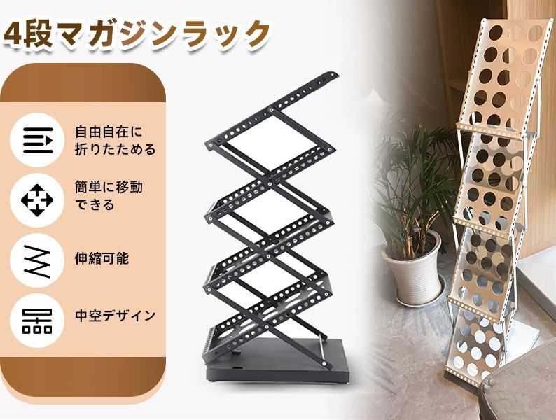 アイアンウッドマガジンスタンド ４段折りたたみ式 アイアンウッドマガジンスタンド 4段折りたたみ式 マガジンラック